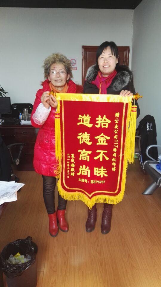117路公交駕駛員徐應(yīng)飛拾金不昧受贊揚(yáng).JPG