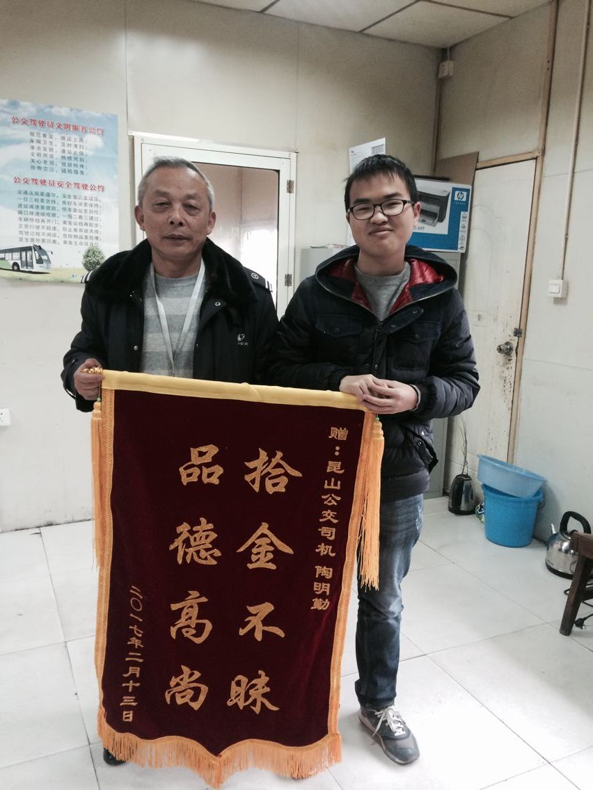 四分102路蘇EM8245陶明勤見到皮夾子，內(nèi)有4510元現(xiàn)金、外幣14張.jpg