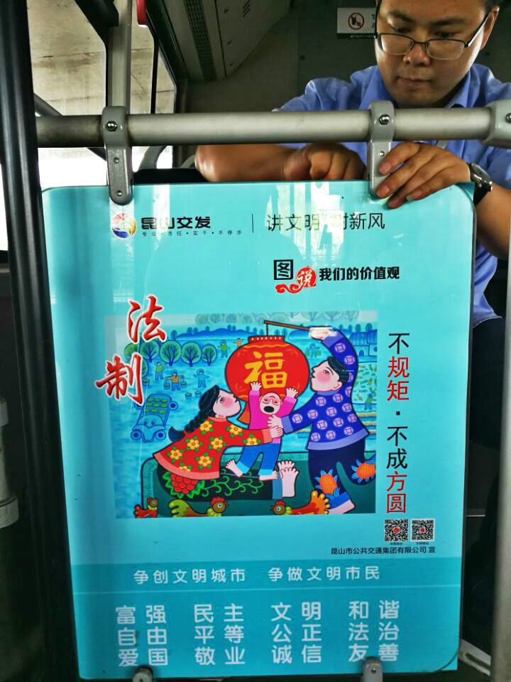 公益廣告“乘”公交  穿梭鹿城“話”文明.jpg