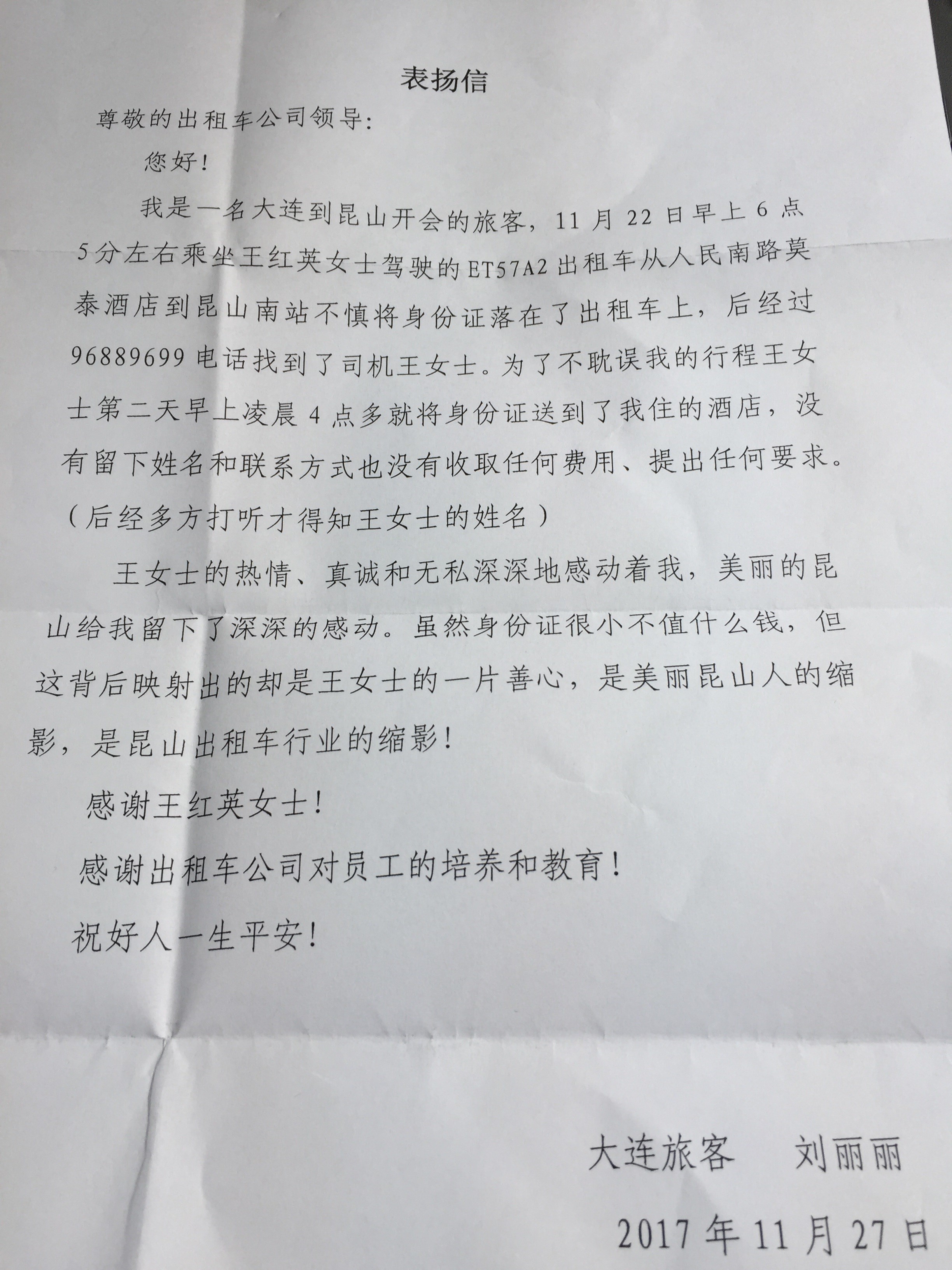 出租表?yè)P(yáng)信.jpg