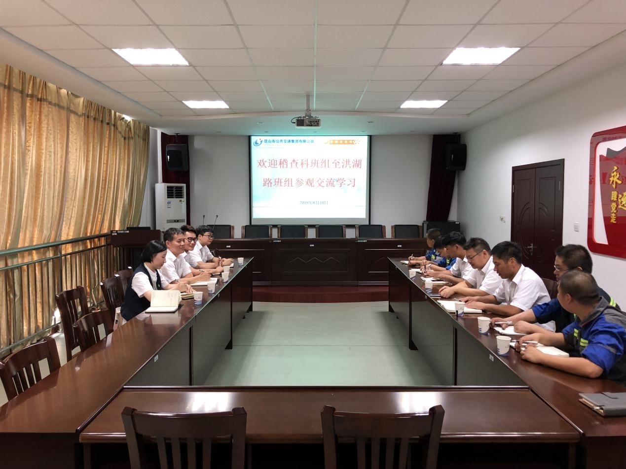 稽查科參觀學習洪湖路班組建設(shè).jpg 稽查科參觀學習洪湖路班組建設(shè).jpg