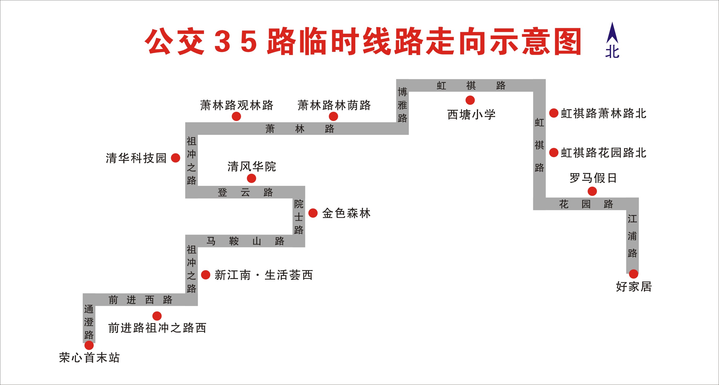 35路  臨時走向.jpg