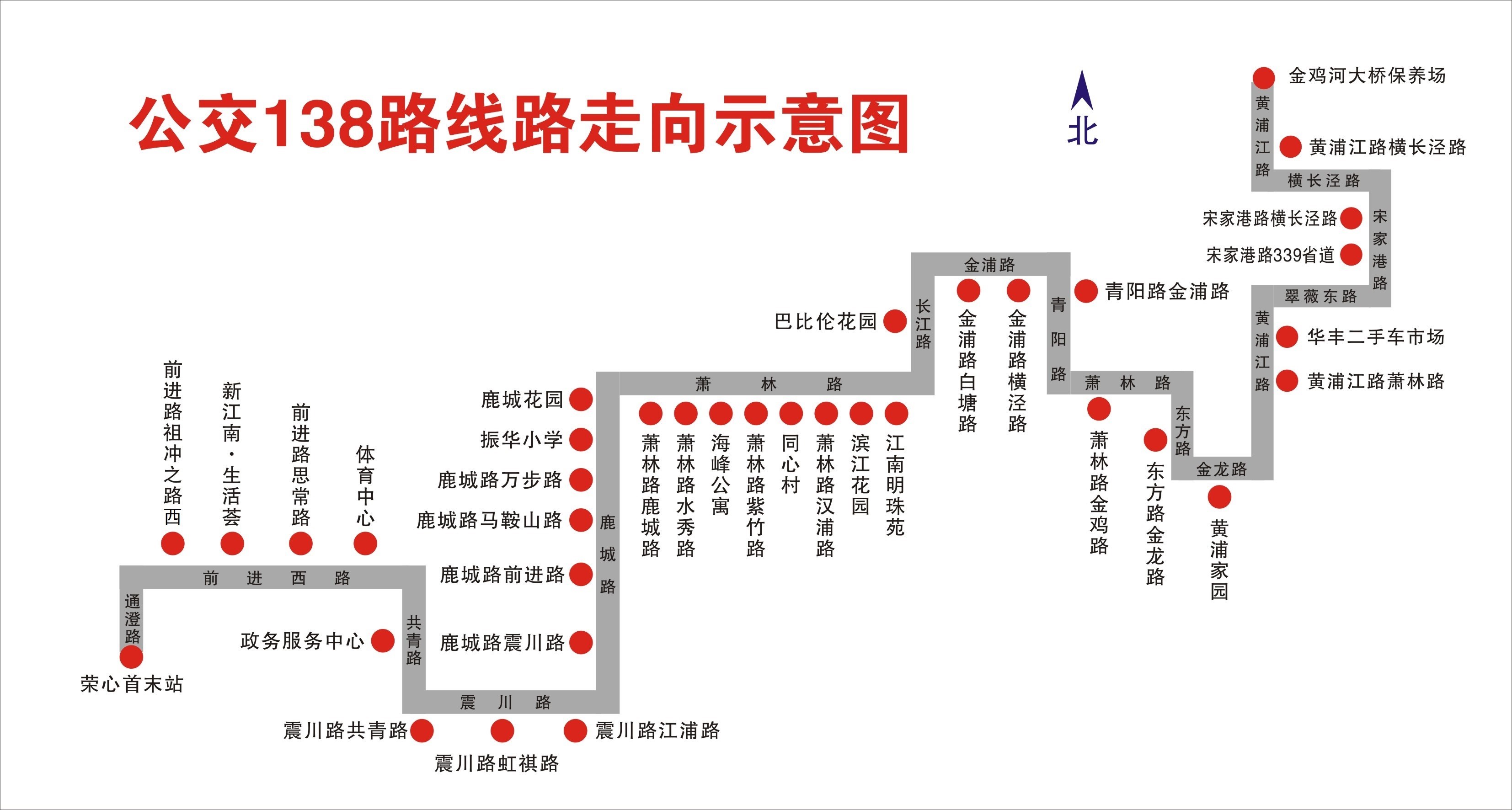 調整公交138路走向的通告.jpg