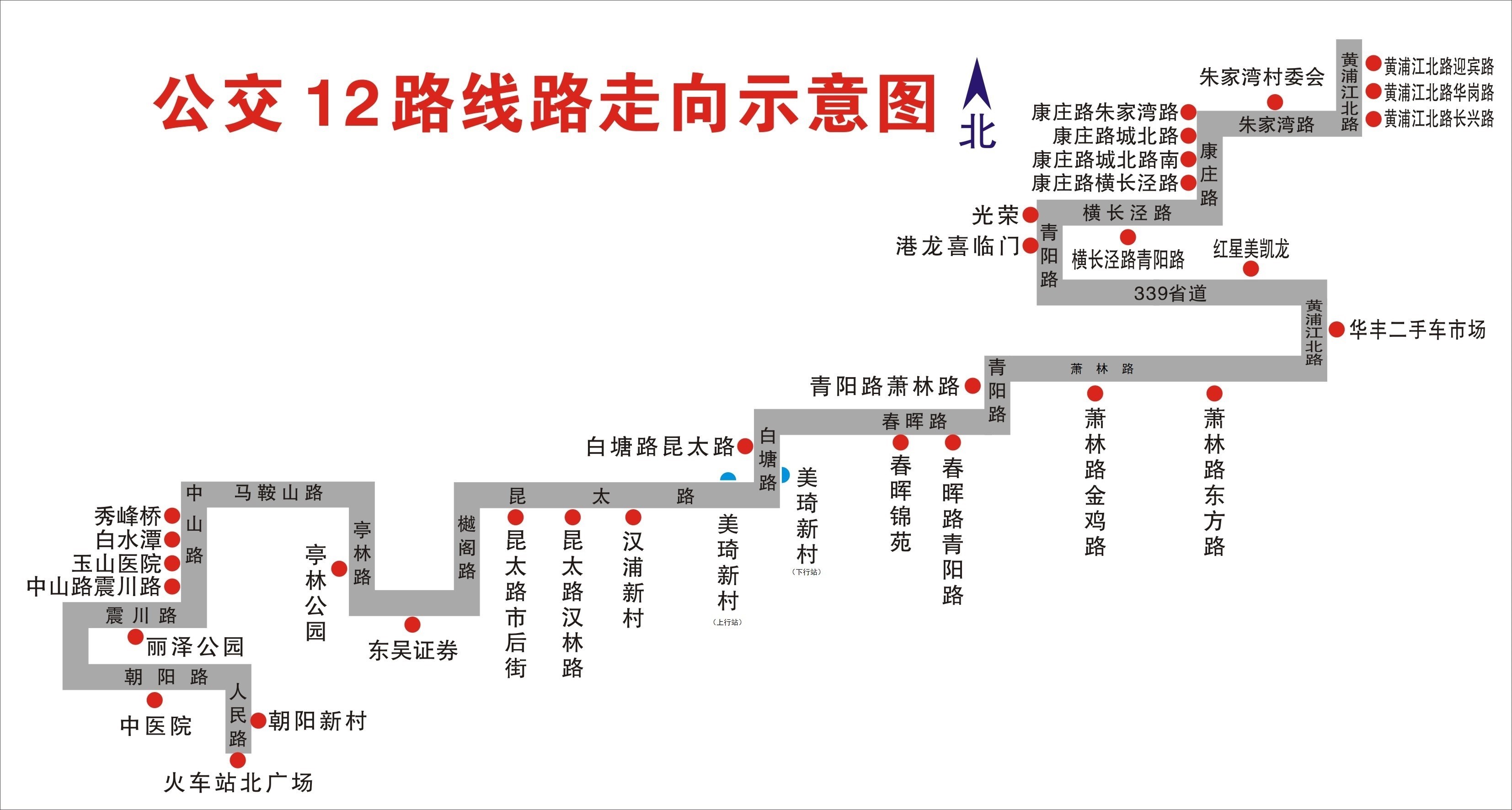 關于調整公交12路走向的通告.jpg