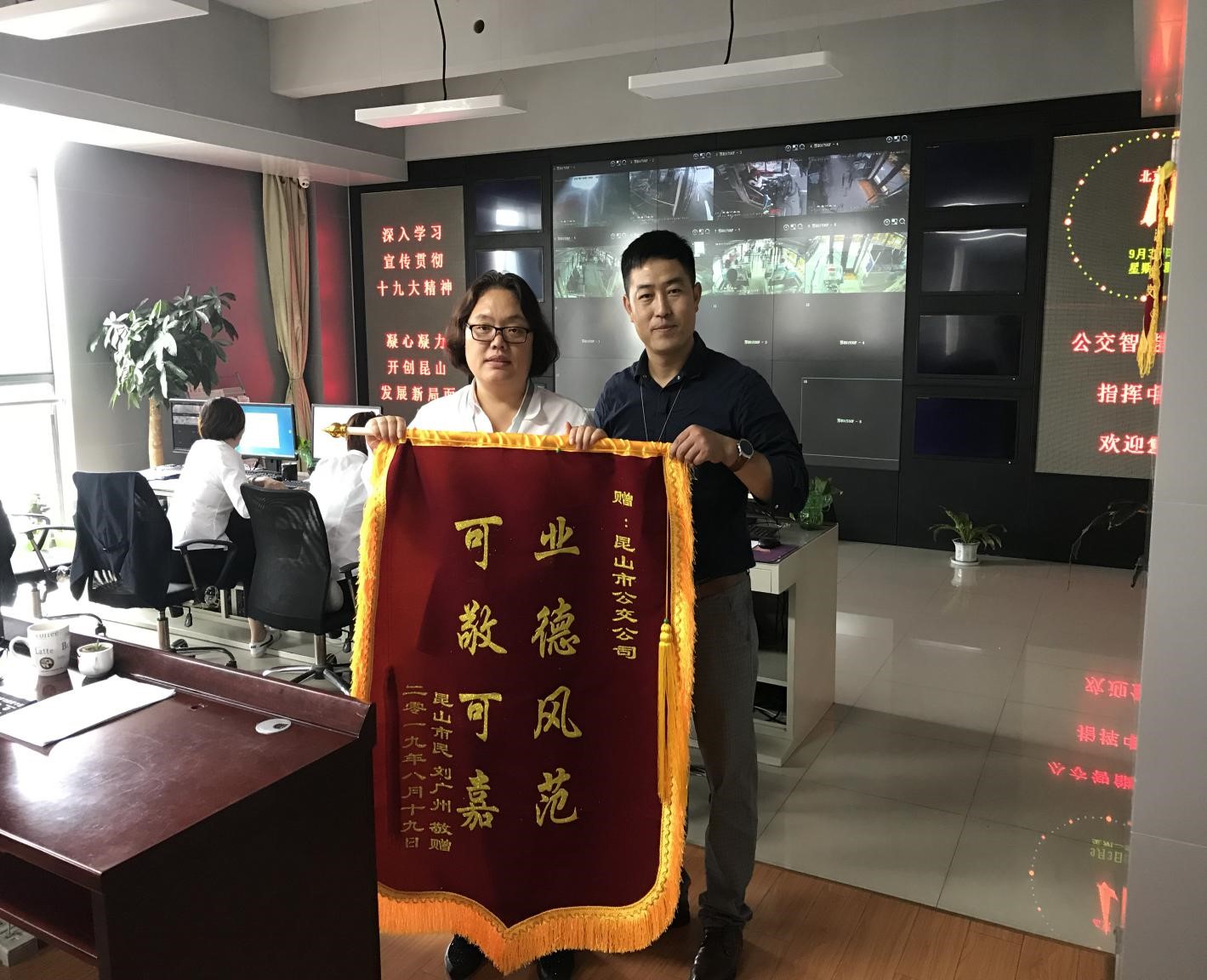 監(jiān)控員焦淑梅助人為樂 收到錦旗.jpg 監(jiān)控員焦淑梅助人為樂 收到錦旗.jpg