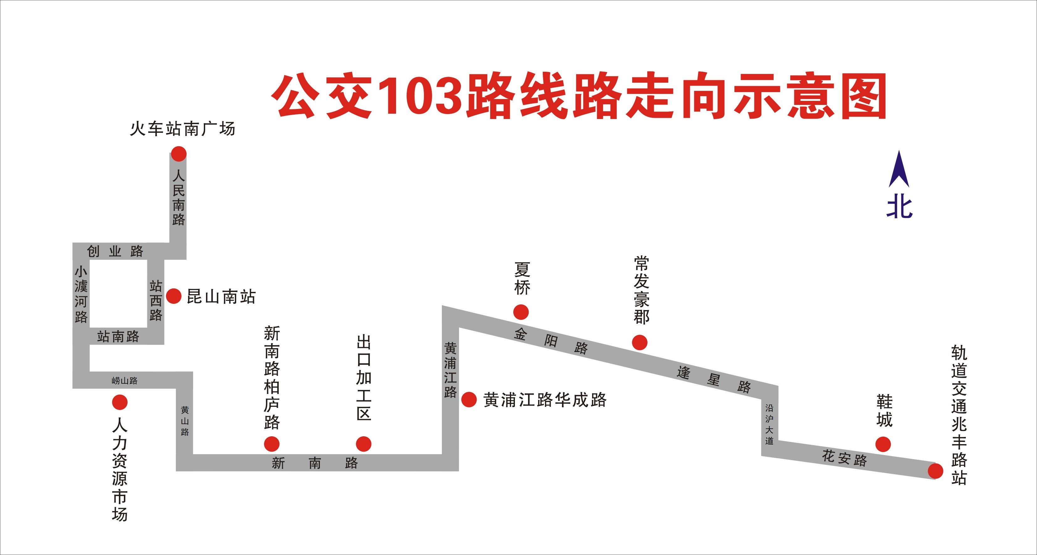 關(guān)于調(diào)整公交103路的通告.png 關(guān)于調(diào)整公交103路的通告.png