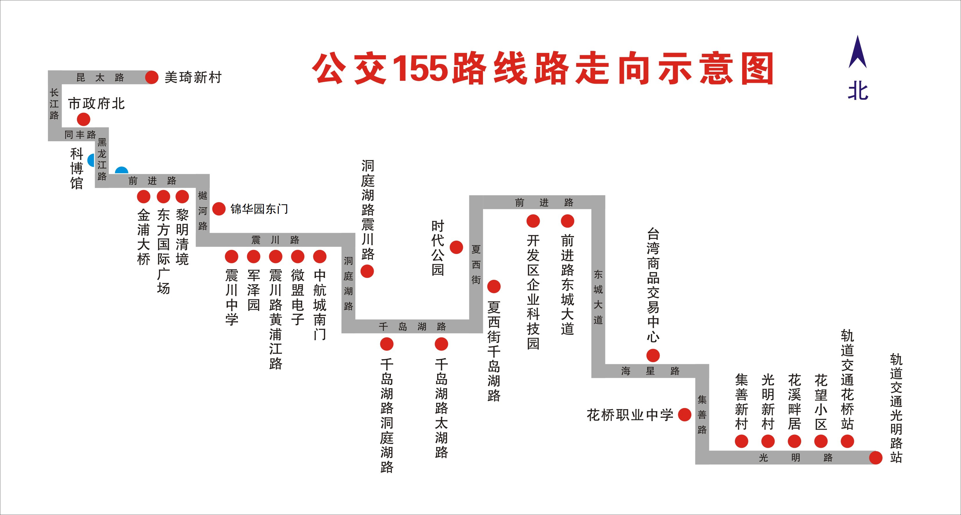 關(guān)于調(diào)整公交155路的通告.png 關(guān)于調(diào)整公交155路的通告.png
