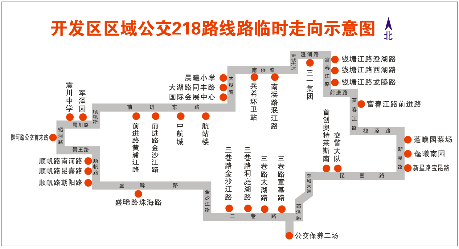 關于調整公交218路走向的通告.png