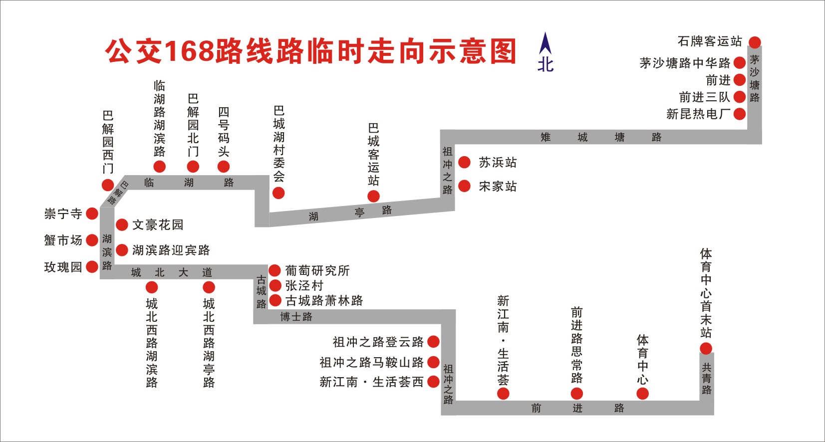 公交168路線路臨時(shí)走向示意圖.jpg 公交168路線路臨時(shí)走向示意圖.jpg
