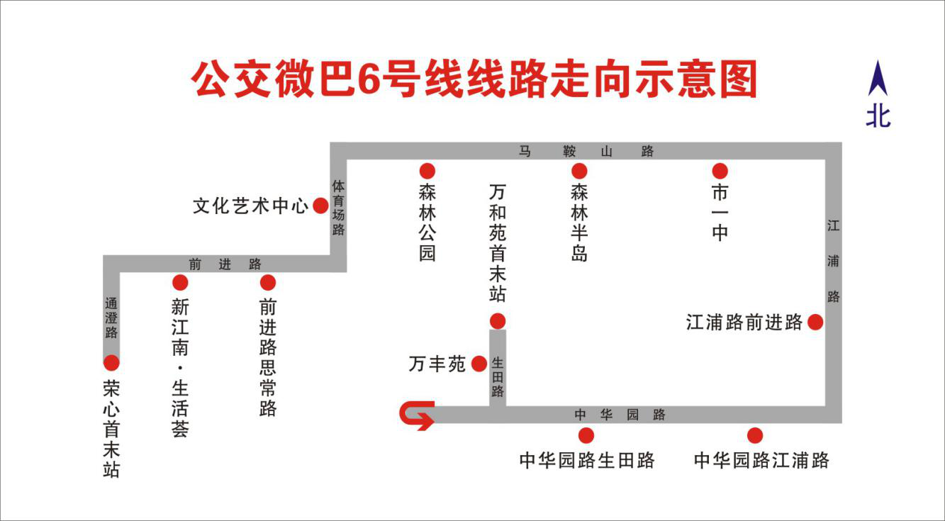 關(guān)于開通公交微巴6號線的通告.png