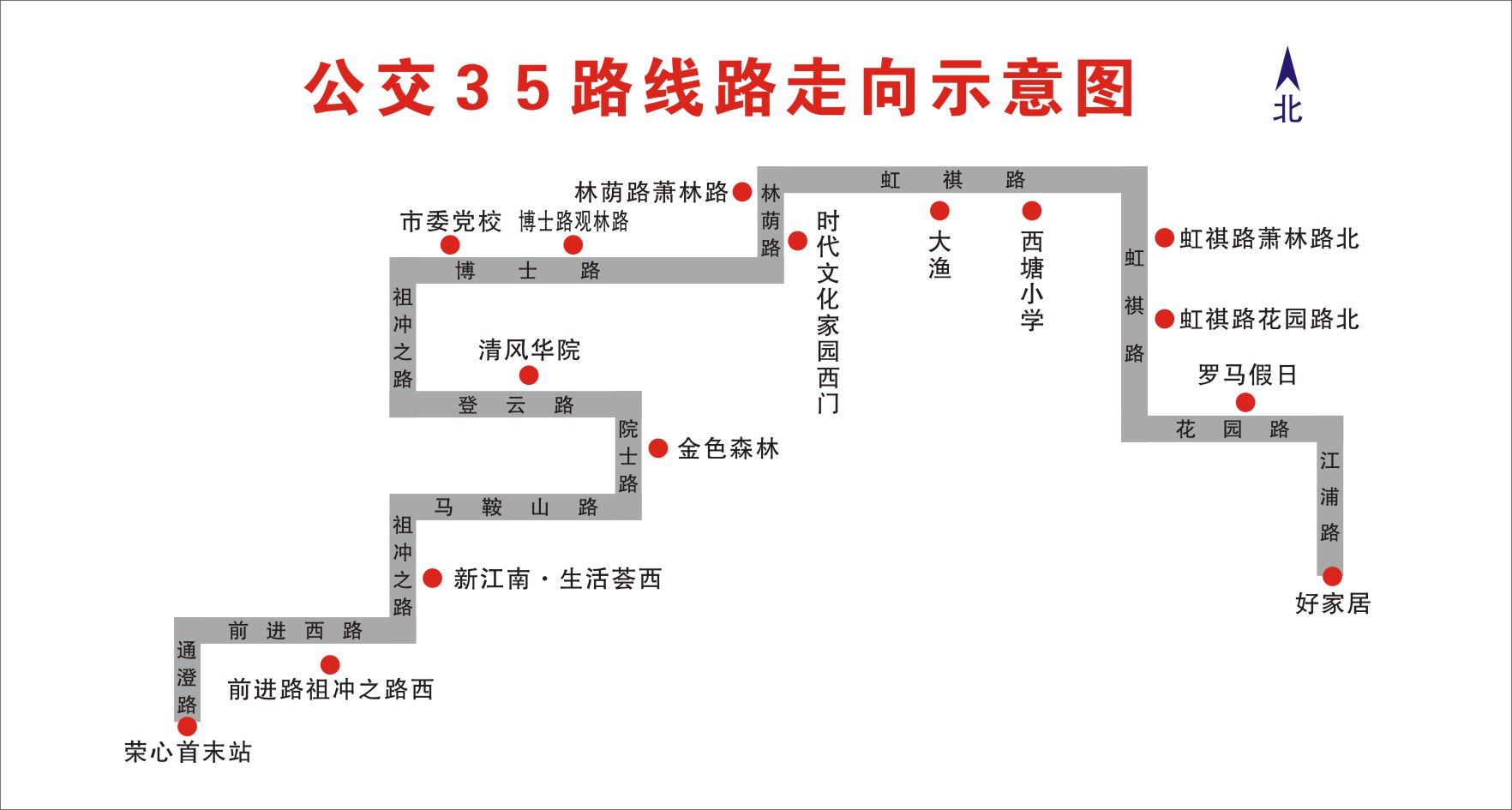 關(guān)于優(yōu)化調(diào)整公交35路的公告.png 關(guān)于優(yōu)化調(diào)整公交35路的公告.png