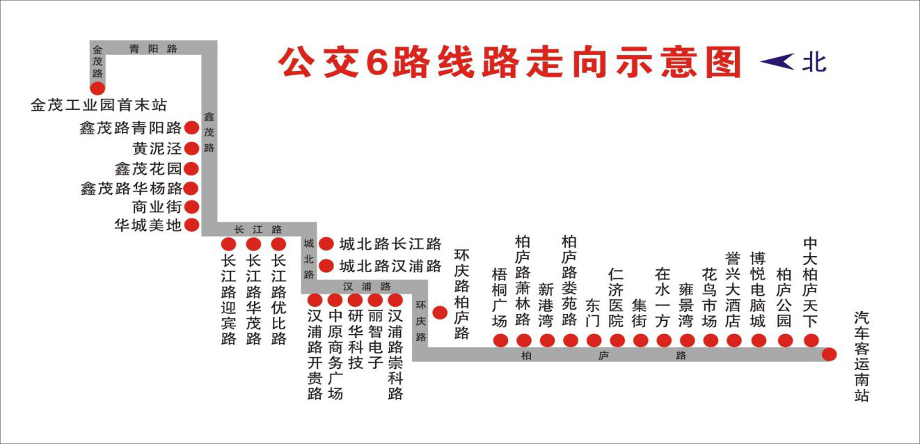 關于優(yōu)化調整公交6路的通告.png 關于優(yōu)化調整公交6路的通告.png