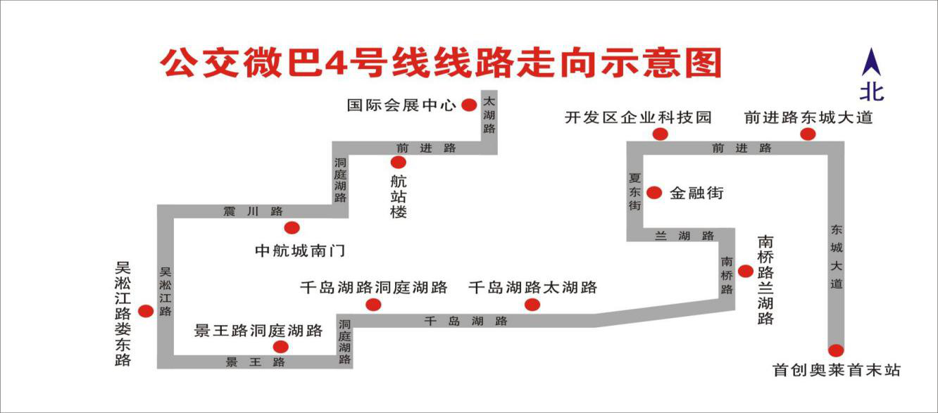 關(guān)于調(diào)整微巴4號線的通告.png 關(guān)于調(diào)整微巴4號線的通告.png