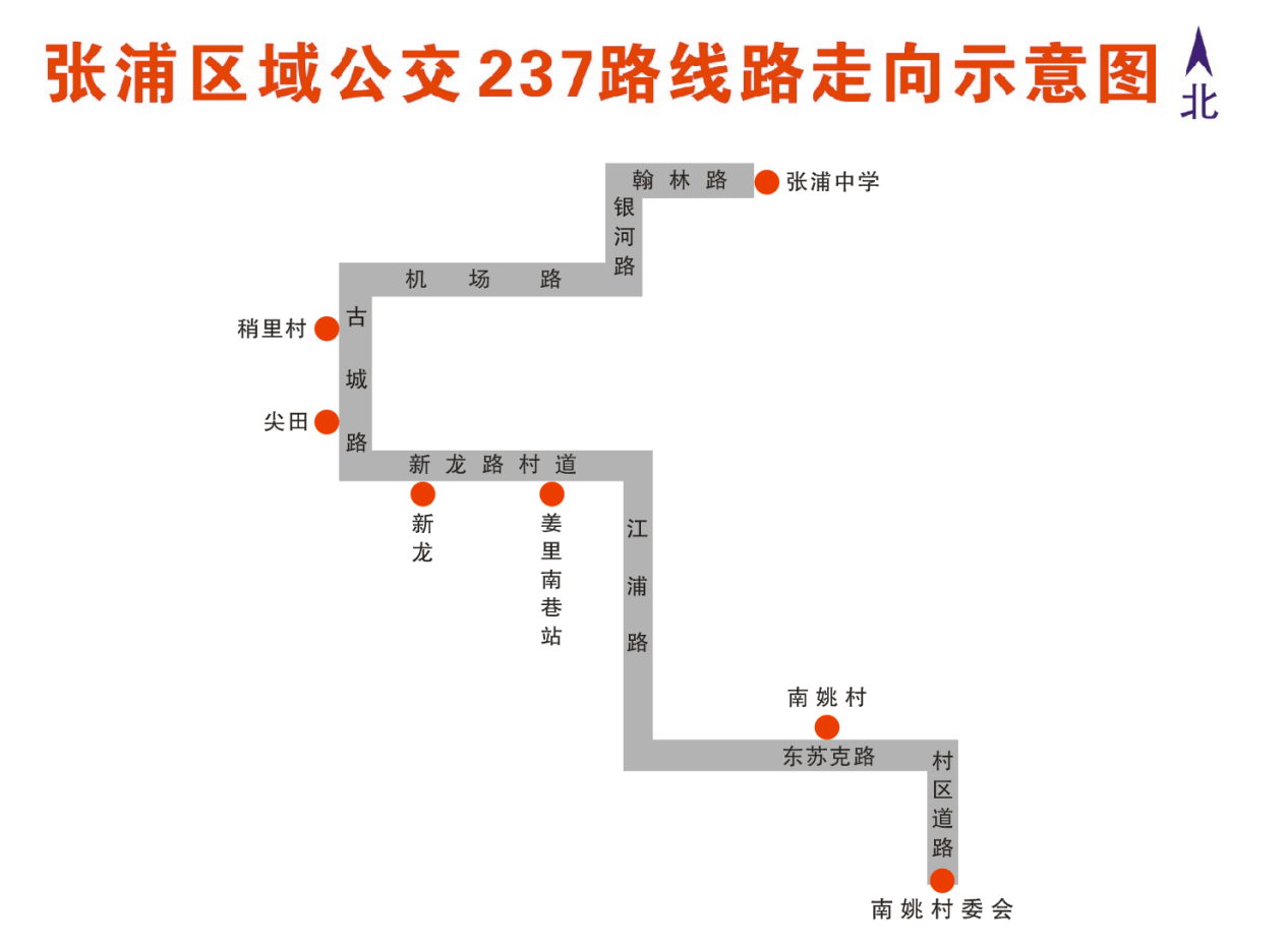 237路線路調(diào)整.png