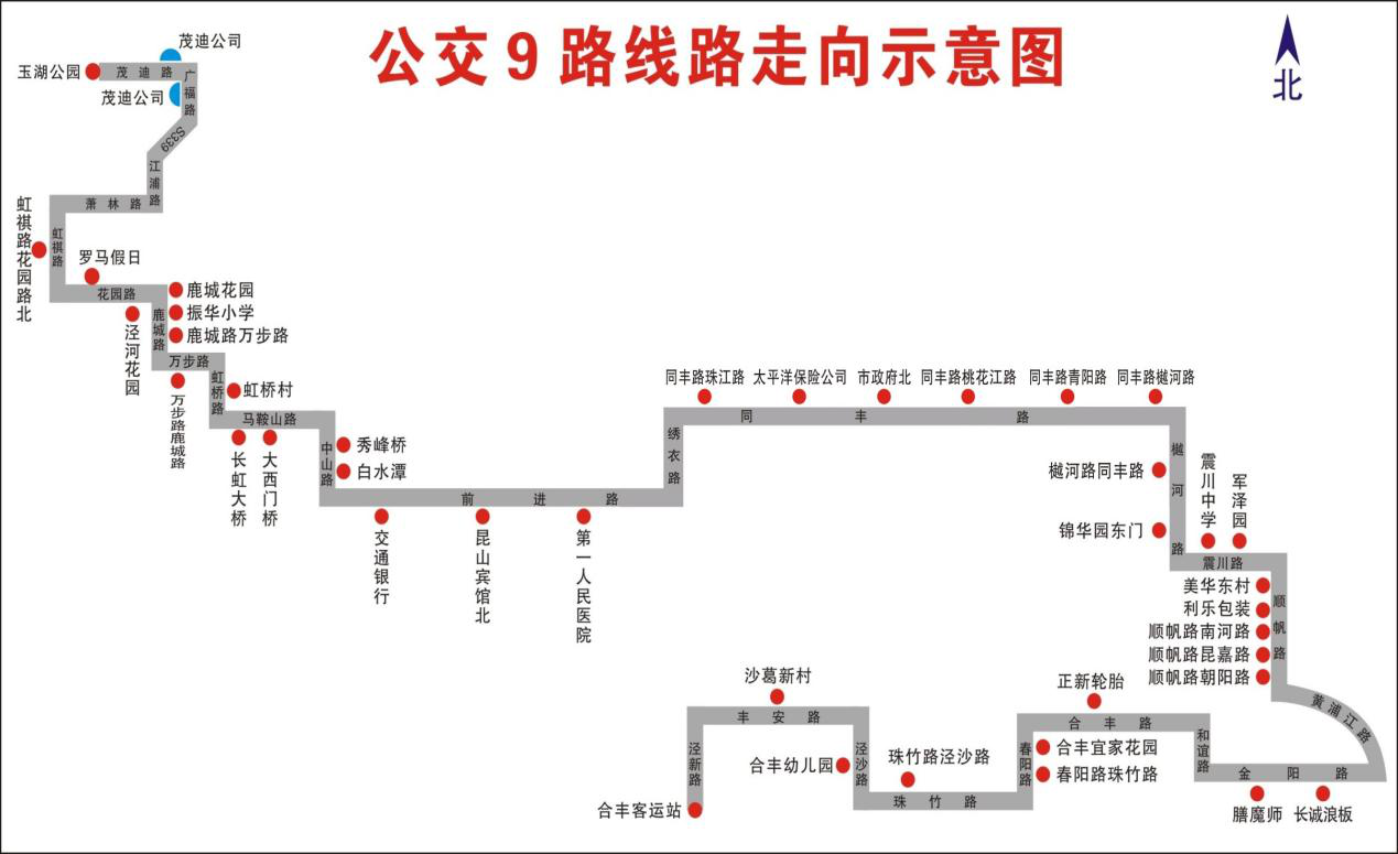 關(guān)于優(yōu)化調(diào)整9路的通告.png