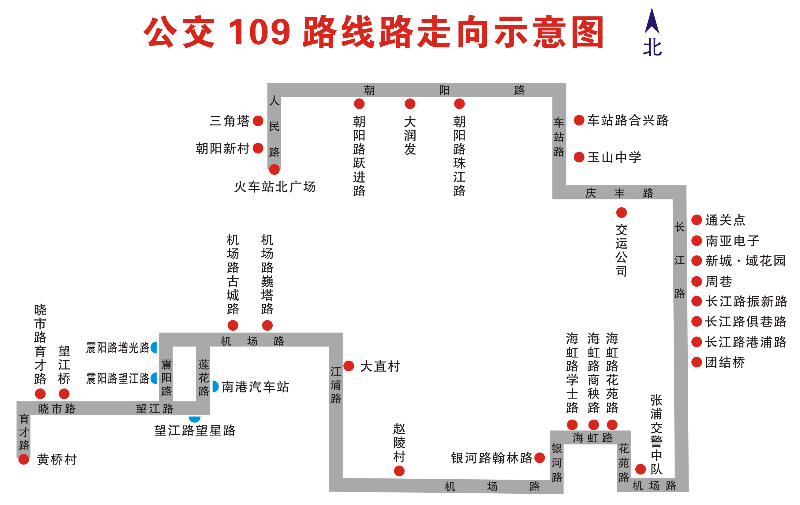 關(guān)于優(yōu)化調(diào)整109路的通告.png 關(guān)于優(yōu)化調(diào)整109路的通告.png