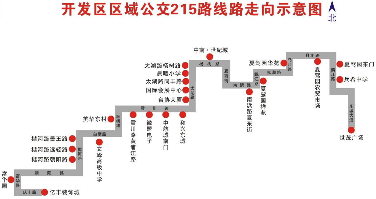 關于優(yōu)化調(diào)整215路的通告.png