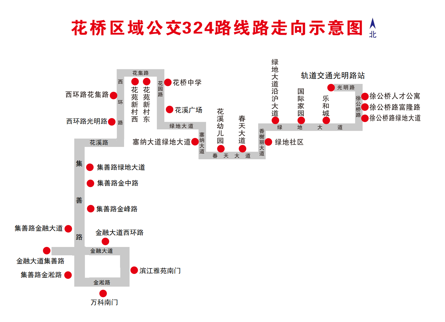 關(guān)于調(diào)整公交324路核定走向的通告(1).png