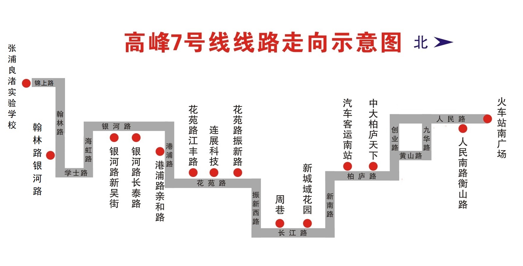 高峰7號(hào)線-走向(調(diào)整后).jpg 高峰7號(hào)線-走向(調(diào)整后).jpg