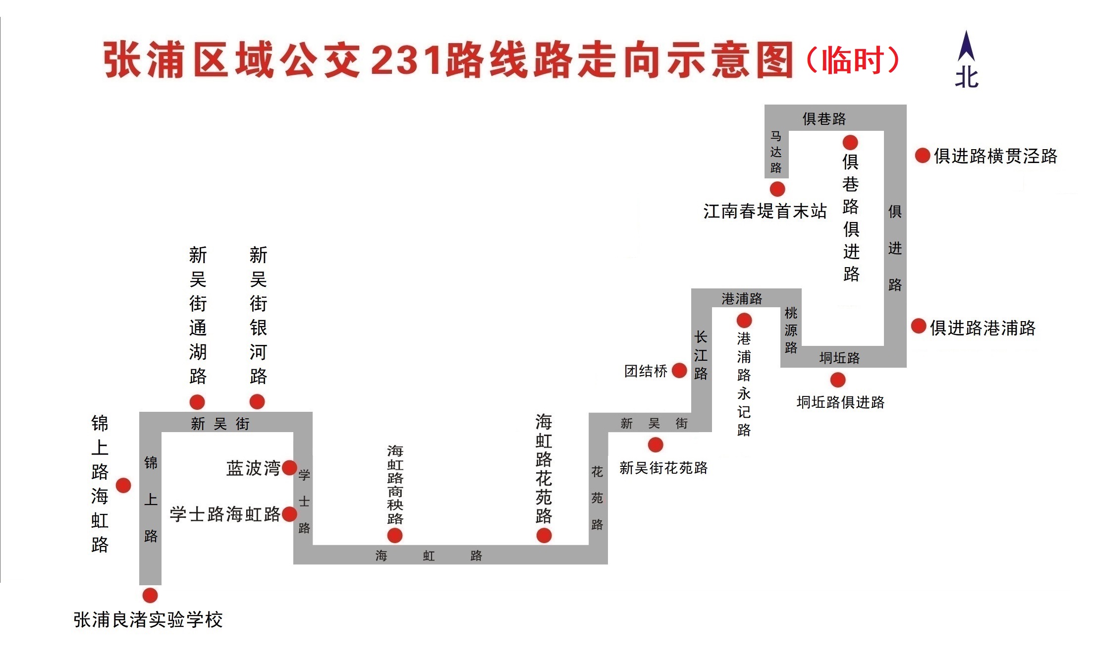 231路-走向(調(diào)整后)-臨時.jpg 231路-走向(調(diào)整后)-臨時.jpg
